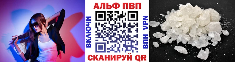 APVP Crystall  сколько стоит  Железноводск 
