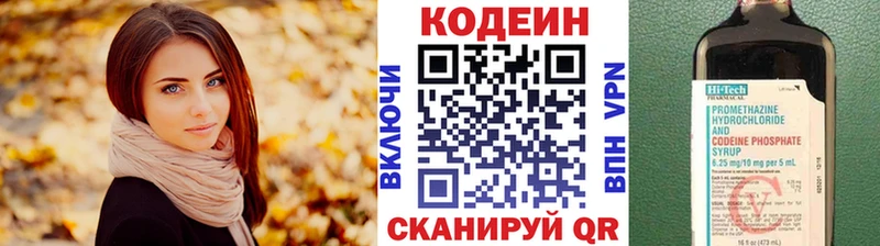 Кодеиновый сироп Lean напиток Lean (лин)  Железноводск 