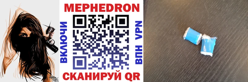 хочу Железноводск Мефедрон мяу мяу