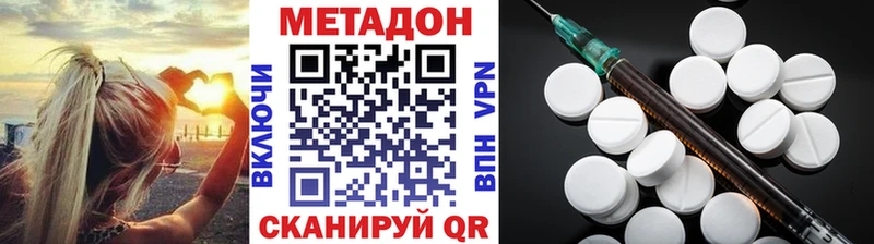 Метадон VHQ хочу Железноводск