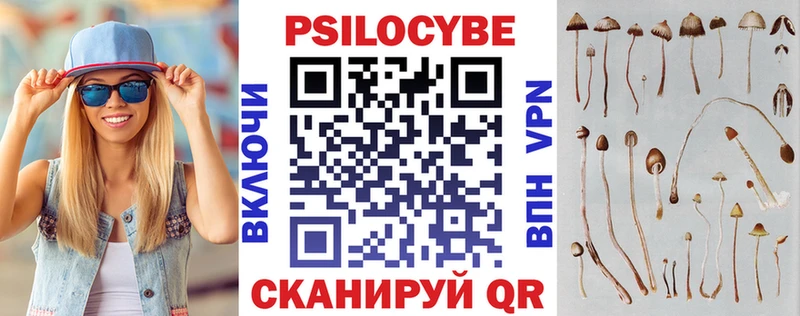 купить наркоту Железноводск площадка как зайти Галлюциногенные грибы ЛСД